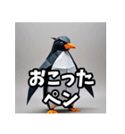 折り紙ペンギン 賑わい（個別スタンプ：29）