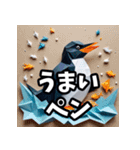 折り紙ペンギン 賑わい（個別スタンプ：37）