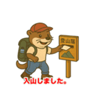 カワウソ登山スタンプ（個別スタンプ：3）
