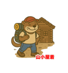 カワウソ登山スタンプ（個別スタンプ：13）