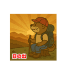 カワウソ登山スタンプ（個別スタンプ：15）