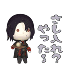 ぷっくり3D刀剣乱舞スタンプ（個別スタンプ：35）