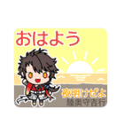 刀剣乱舞ONLINEで挨拶（個別スタンプ：1）