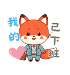 ベビーフォックスの生活 (漢字) Ver4（個別スタンプ：4）