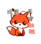 ベビーフォックスの生活 (漢字) Ver4（個別スタンプ：5）