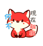 ベビーフォックスの生活 (漢字) Ver4（個別スタンプ：6）