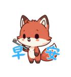 ベビーフォックスの生活 (漢字) Ver4（個別スタンプ：9）