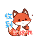 ベビーフォックスの生活 (漢字) Ver4（個別スタンプ：11）