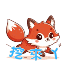 ベビーフォックスの生活 (漢字) Ver4（個別スタンプ：14）