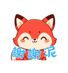 ベビーフォックスの生活 (漢字) Ver4（個別スタンプ：19）