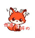 ベビーフォックスの生活 (にほんご) Ver4（個別スタンプ：5）