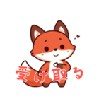ベビーフォックスの生活 (にほんご) Ver4（個別スタンプ：11）