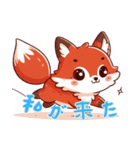 ベビーフォックスの生活 (にほんご) Ver4（個別スタンプ：14）