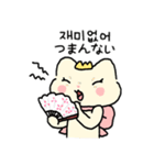 プリンセス猫の日常（韓国語＆日本語）（個別スタンプ：8）