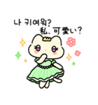 プリンセス猫の日常（韓国語＆日本語）（個別スタンプ：11）