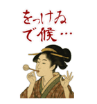 ビードロちゃん 浮世絵 喜多川歌麿 粋 大（個別スタンプ：4）