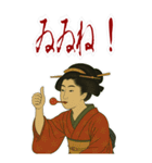 ビードロちゃん 浮世絵 喜多川歌麿 粋 大（個別スタンプ：9）