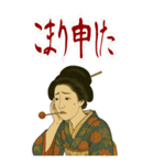 ビードロちゃん 浮世絵 喜多川歌麿 粋 大（個別スタンプ：18）