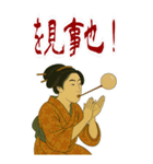ビードロちゃん 浮世絵 喜多川歌麿 粋 大（個別スタンプ：24）