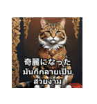 ネコたちのいろんな気分（個別スタンプ：24）