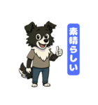 ボーダーコリーのカイの喜怒哀楽スタンプ 1（個別スタンプ：8）