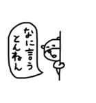 【即ツッコミ！⑩】ゆる～いシンプルベア★（個別スタンプ：8）