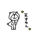 【即ツッコミ！⑩】ゆる～いシンプルベア★（個別スタンプ：10）