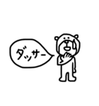 【即ツッコミ！⑩】ゆる～いシンプルベア★（個別スタンプ：19）