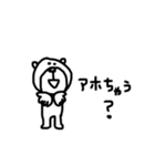【即ツッコミ！⑩】ゆる～いシンプルベア★（個別スタンプ：30）