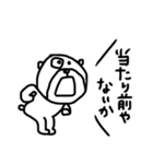 【即ツッコミ！⑩】ゆる～いシンプルベア★（個別スタンプ：32）
