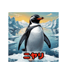 「ペンギンの感情大爆発！」（個別スタンプ：1）