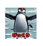 「ペンギンの感情大爆発！」（個別スタンプ：2）