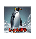 「ペンギンの感情大爆発！」（個別スタンプ：3）