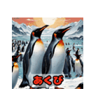 「ペンギンの感情大爆発！」（個別スタンプ：10）