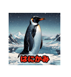 「ペンギンの感情大爆発！」（個別スタンプ：13）