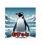 「ペンギンの感情大爆発！」（個別スタンプ：14）
