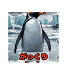 「ペンギンの感情大爆発！」（個別スタンプ：16）