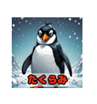「ペンギンの感情大爆発！」（個別スタンプ：19）
