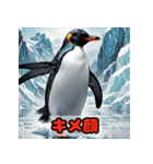 「ペンギンの感情大爆発！」（個別スタンプ：21）