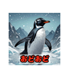 「ペンギンの感情大爆発！」（個別スタンプ：24）