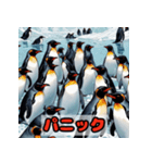 「ペンギンの感情大爆発！」（個別スタンプ：26）