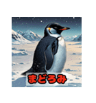 「ペンギンの感情大爆発！」（個別スタンプ：27）