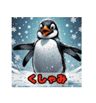 「ペンギンの感情大爆発！」（個別スタンプ：33）