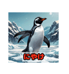 「ペンギンの感情大爆発！」（個別スタンプ：35）