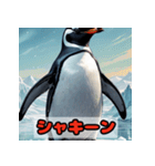 「ペンギンの感情大爆発！」（個別スタンプ：38）