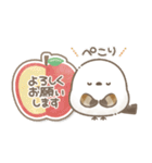 おいしい毎日メッセージ♡シマエナガさん。（個別スタンプ：17）