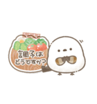 おいしい毎日メッセージ♡シマエナガさん。（個別スタンプ：29）