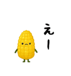 とうもろこし！（個別スタンプ：19）