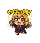 制服ちびコギャルのJKギャル語スタンプ ❤️（個別スタンプ：1）