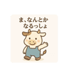 干支っこズ(子丑寅卯辰巳午未)（個別スタンプ：10）